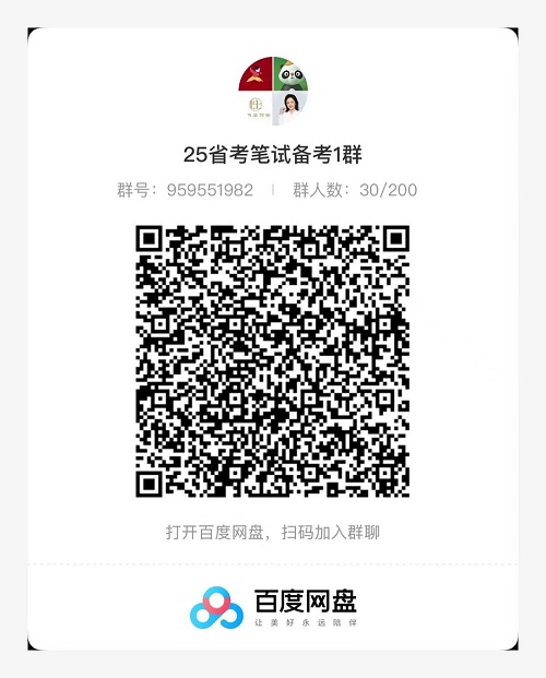 25省考笔试录播课_proc.jpg